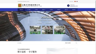 无锡方环机械有限公司-无锡方环机械有限公司