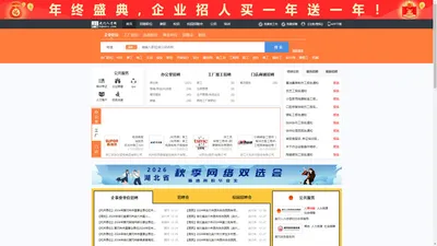 武穴人才网_武穴招聘网_求职招聘就上武穴人才网hgwxrc.com