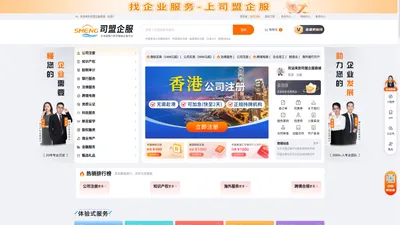 【中港星司盟企服自营商城】企业服务在线购买:公司注册|商标注册|财税审计|深圳市中港星互联网科技有限公司官网