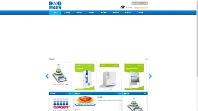 上海博冠生物技术有限公司