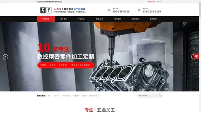 五轴CNC 冷墩 耳机外壳