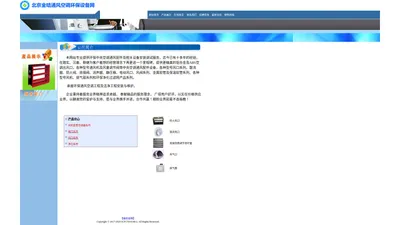 通风空调设备网站
