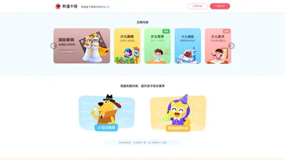 网易有道卡搭-趣玩_趣学_趣创造