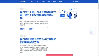 上海昆顶网络 QPSOFTWARE|上海网站建设|网页设计|网站开发|微信移动应用APP开发