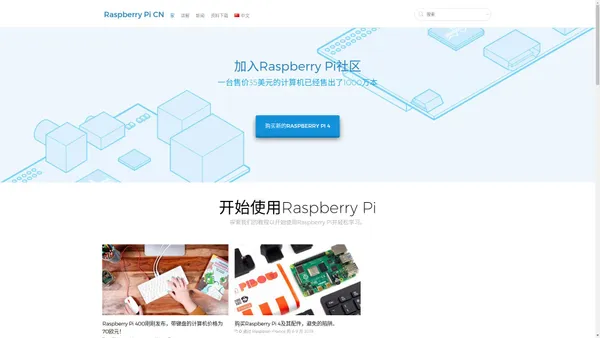 Raspberry Pi和Raspbian-第一个阿拉伯语教程站点