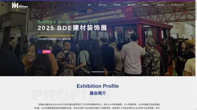 BDEXPO建材装饰展——为全球建材行业提供一站式解决方案