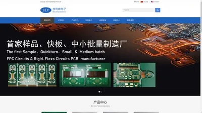 柔性线路板-深圳市宝利峰电子有限公司