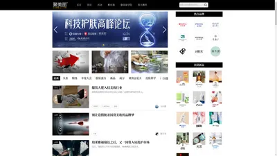 聚美丽—中国领先的化妆品新商业媒体