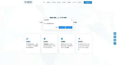 精灵IP|精灵IP代理,换IP软件首选精灵代理IP【精灵IP官网】