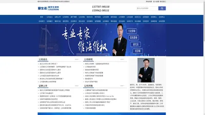 公司合同律师-南京公司法律师-专业公司律师