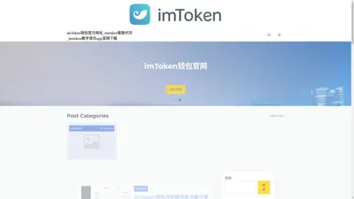 imToken钱包官方网址_imtoken智能代币_imtoken数字货币app官网下载