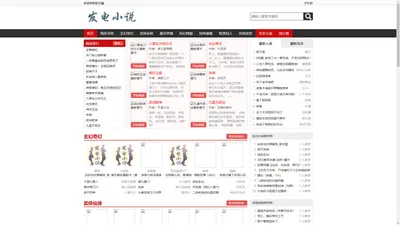 色文屋 · 免费小说在线阅读平台