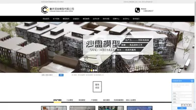 重庆沙盘模型_建筑模型制作公司-重庆恒锐沙盘模型