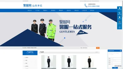 警察服装_警用服装_警服网-山东丰亿纺织科技有限公司