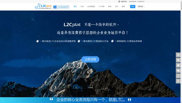 CRM/移动CRM，LTC思想落地执行系统,得一创新