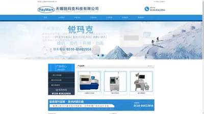 无锡锐玛克科技有限公司-无锡锐玛克科技有限公司