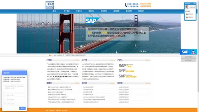 SAP Business One广东代理-深圳SAP ERP系统-SAP B1金牌实施服务商-广州达策信息技术有限公司官网