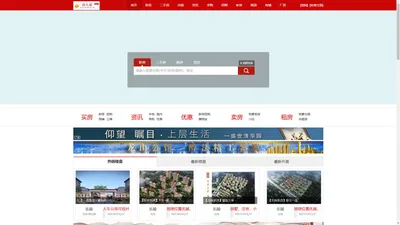 乐陵房产网_乐陵二手房|乐陵租房|乐陵新房|乐陵最新二手房【乐陵房九帮】