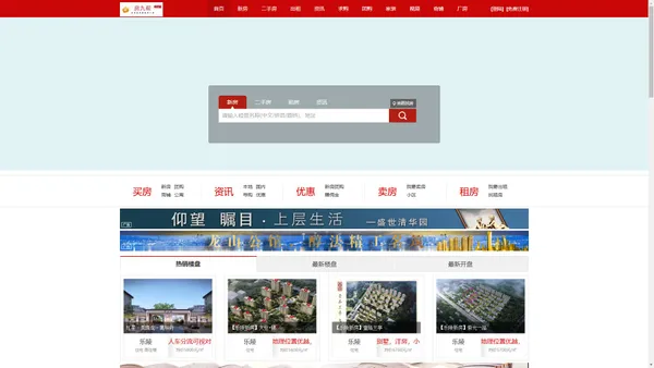 乐陵房产网_乐陵二手房|乐陵租房|乐陵新房|乐陵最新二手房【乐陵房九帮】