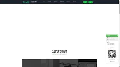 仙人球网络科技有限公司-江苏响应式建站-江苏企业官网-江苏小程序开发-仙人球企业建站-响应式建站