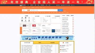 林州人才网_林州招聘网_求职招聘就上林州人才网aylzrc.com