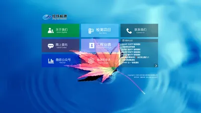 浙江经纬检测有限公司_瑞安/温州/平阳/苍南/乐清/文成/洞头/泰顺_材料检测