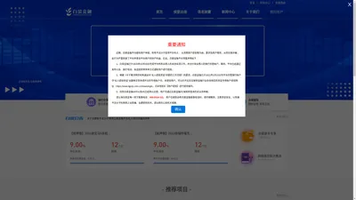 白菜金融网 - 网络借贷信息中介平台