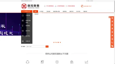 河南创元财务服务集团有限公司