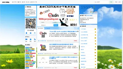 CSDN免积分下载_免费下载网页版_csdn下载器_图片去底-JerryCoding个人博客