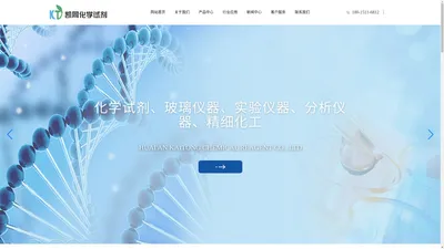 淮安凯同化学试剂有限公司_凯同化学试剂_淮安化学试剂，淮安生物试剂 ，淮安实验室耗材，扬州化学仪器，扬州生物试剂，扬州实验室耗材，宿迁化学仪器，宿迁实验室耗材，宿迁生物试剂