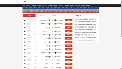 jrs直播-低调看球jrs直播NBA|jrs直播nba无插件直播|JRS直播nba直播在线观看