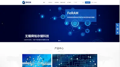 无锡舜铭存储科技有限公司