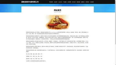 望奎县烧失电源有限公司