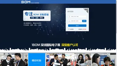 1BOM（一报目）专注BOM采购管理