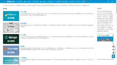 首页 - 老鸟python