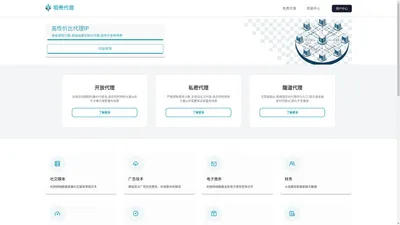稻壳HTTP代理-高性价比代理IP服务 | 数据采集、爬虫、定制优质稳定IP池