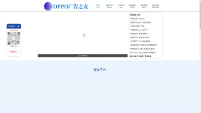 oppo信息流广告投放-广告开户推广-oppo广告之友