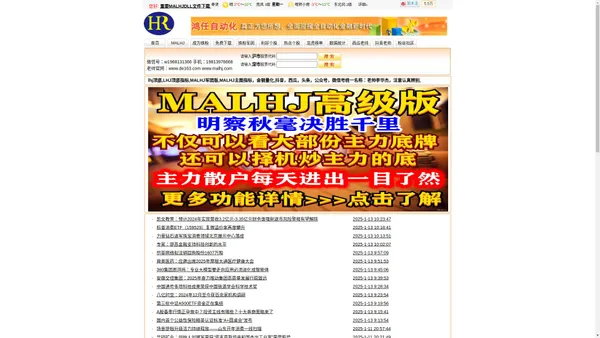 MALHJ官网，老帅李华杰，老帅竞价排序，MALHJDLL文件,MALHJ抓板，MALHJ竞价，MALHJ通用版，lhj顶底,LHJ顶底指标，malhj均线,MALHJ军团版,MALHJ主图指标,LHJ资金,LHJ主力,LHJ分时,LHJ量化,LHJ自动化,LHJ程序化,LHJ金牌宝典,老帅老帅了，LHJ,de163