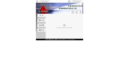 宇帝化學工業股份有限公司