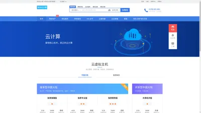 云计算_云虚拟主机_云服务器_大陆虚拟主机_香港虚拟主机 - 欧珀云