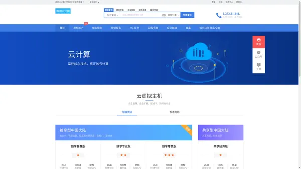 云计算_云虚拟主机_云服务器_大陆虚拟主机_香港虚拟主机 - 欧珀云