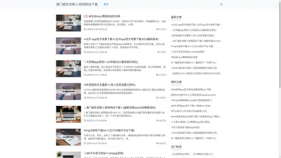 ng官方app下载_最新ng官方app下载IOS/安卓通用版/手机app下载_亭亭玉立网