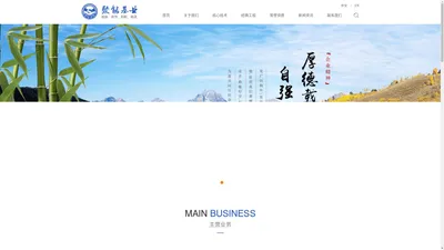 北京聚能基业环保科技有限公司,聚能基业,专业水处理解决方案_北京聚能基业环保科技有限公司