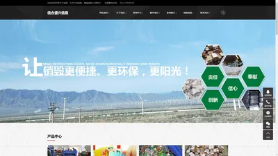 天津卡片销毁公司-天津信合盛兴信息技术咨询服务有限公司