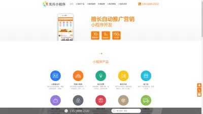 成都小程序开发公司_成都app开发公司_成都软件定制开发