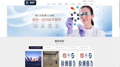 广州准测检测技术有限公司——ETL认证|FCC认证|CCC认证|CE认证|EMC整改|CB认证|