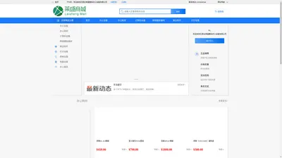 石家庄莱盛数码办公设备有限公司