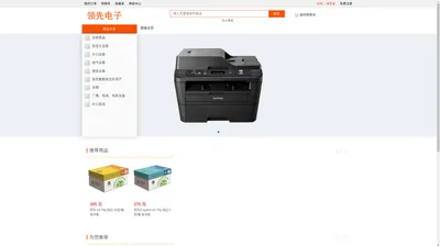 商城首页 - 福建省福鼎市领先电子设备有限公司