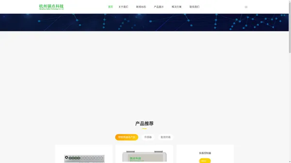 杭州骐点信息科技有限公司_杭州骐点信息科技有限公司