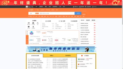 贾汪人才网_贾汪招聘网_求职招聘就上贾汪人才网xzjwrc.com